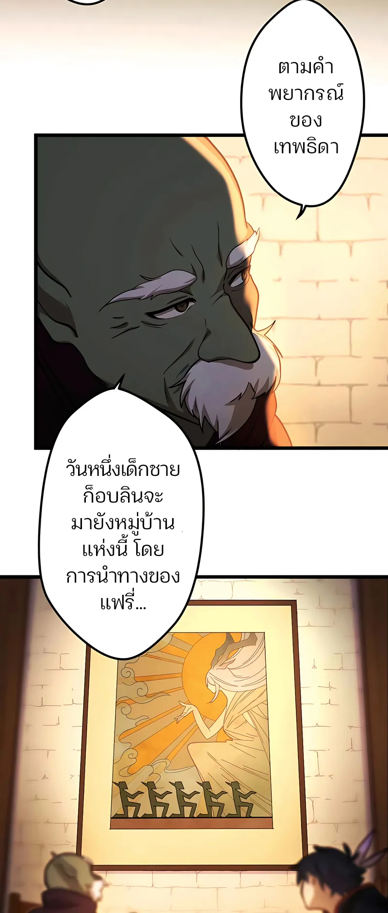 I Reincarnated as an SSS-Ranked Goblin ตอนที่ 2 หน้า 46