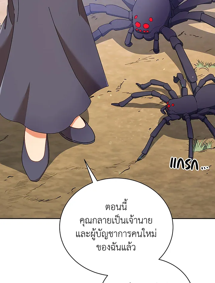 Necromancer Academy’s Genius Summoner Chapter 50 หน้า 74