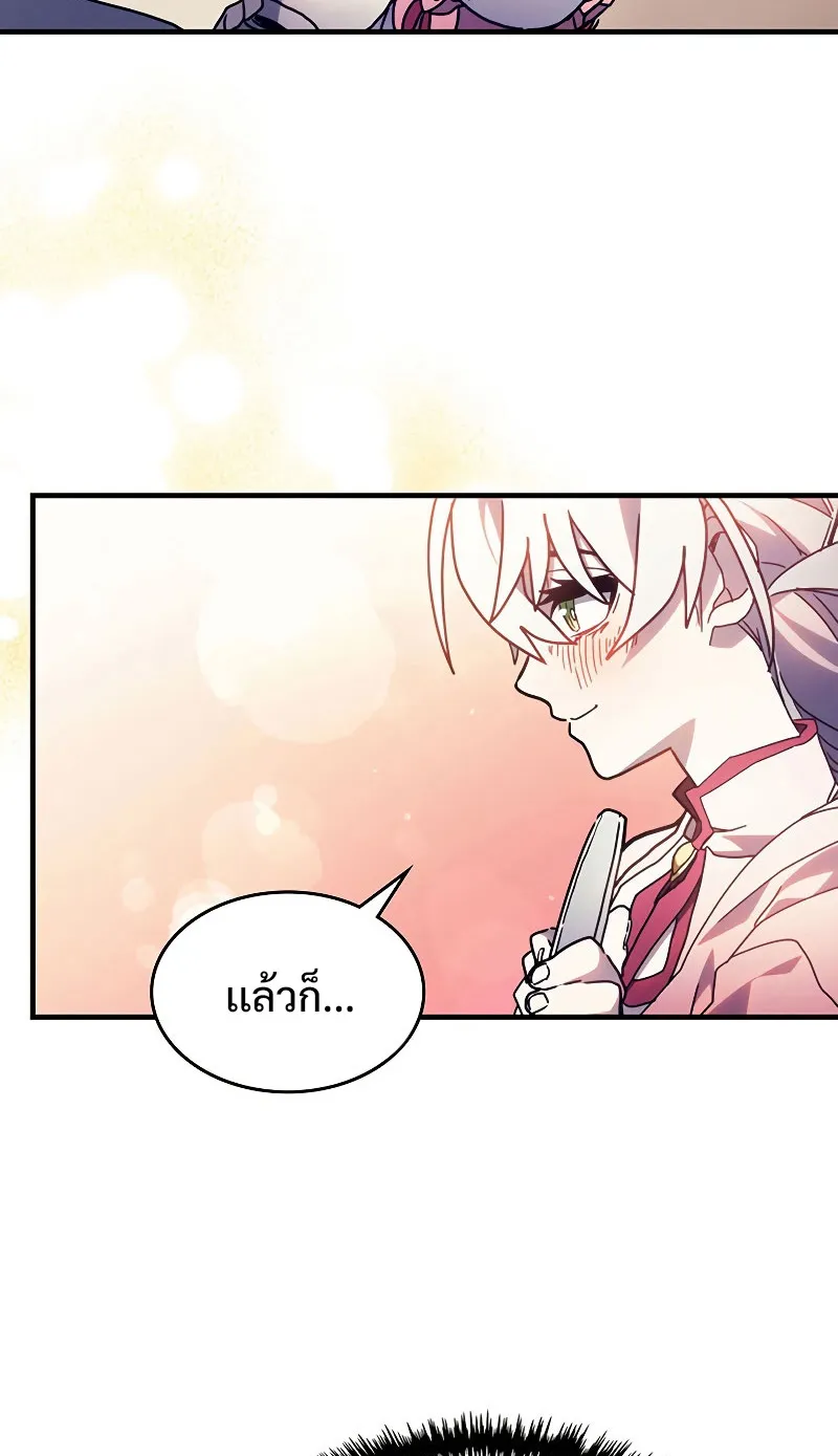 Mr Devourer Please Act Like a Final Boss ตอนที่ 4 หน้า 44