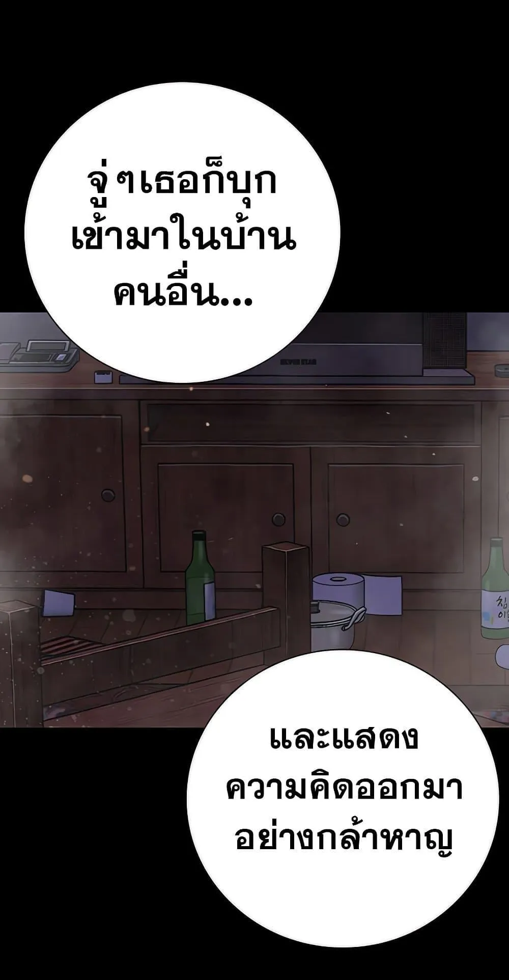 Juvenile Prison ตอนที่ 3 หน้า 18
