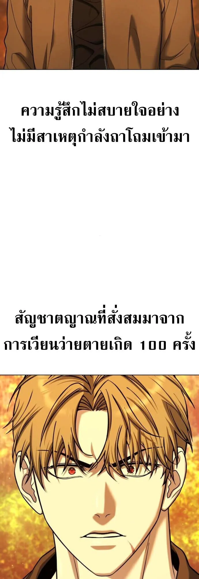 Zombie Papa ตอนที่ 14 หน้า 51