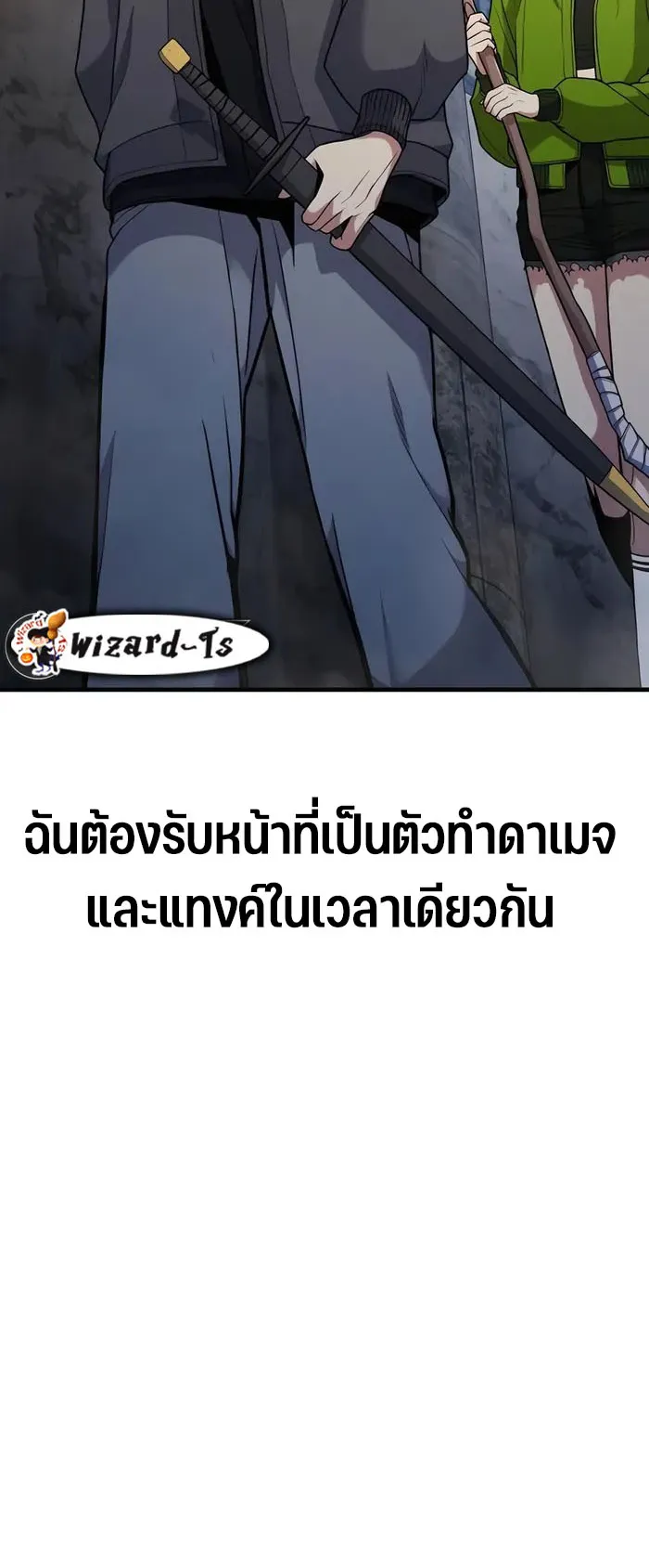 Expelled Hero Is Too Strong ตอนที่ 2 หน้า 55