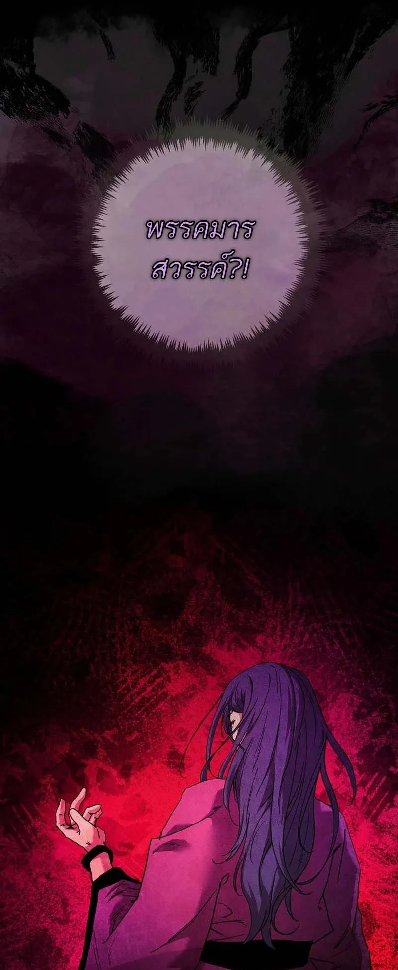 The Luoyang Branch of the Heavenly Demon Cult ตอนที่ 2 หน้า 59