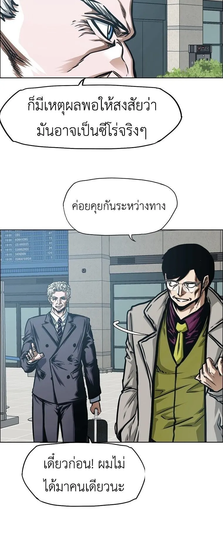 Secret Family ตอนที่ 37 หน้า 37