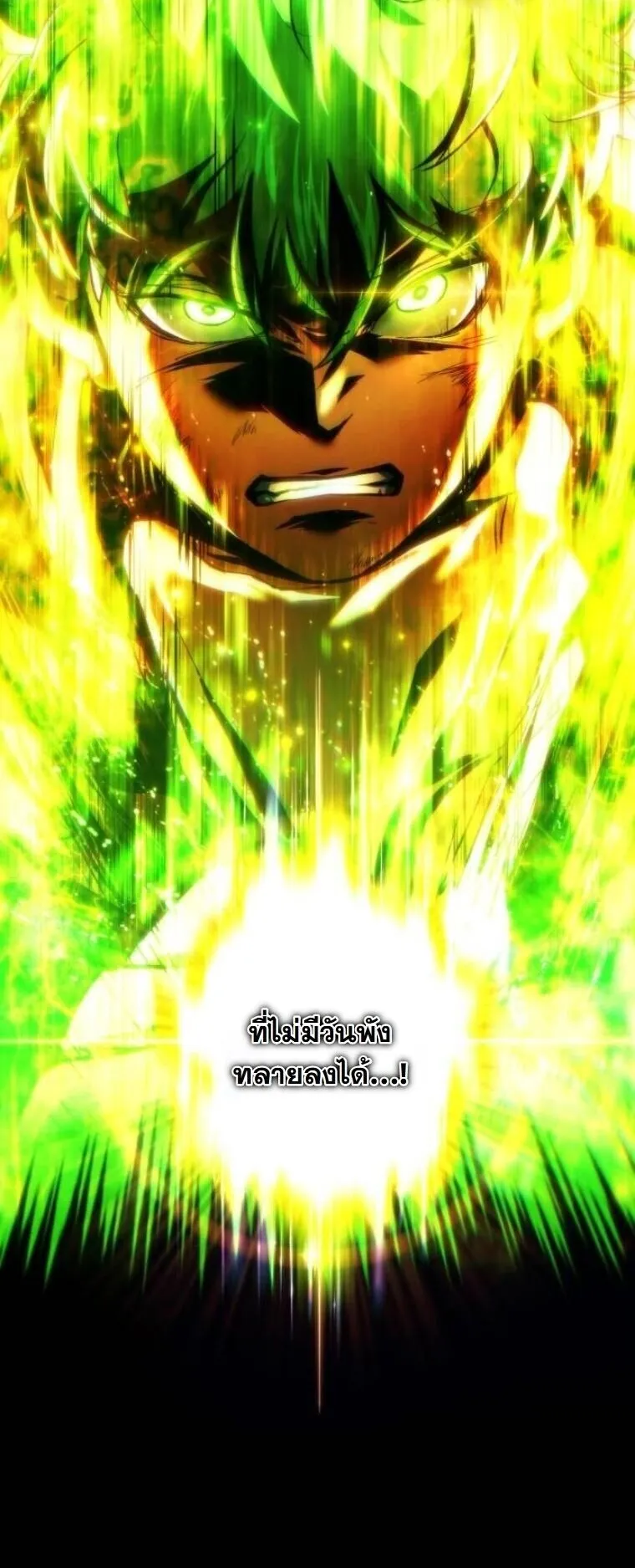 Wild Ranker ตอนที่ 22 หน้า 6