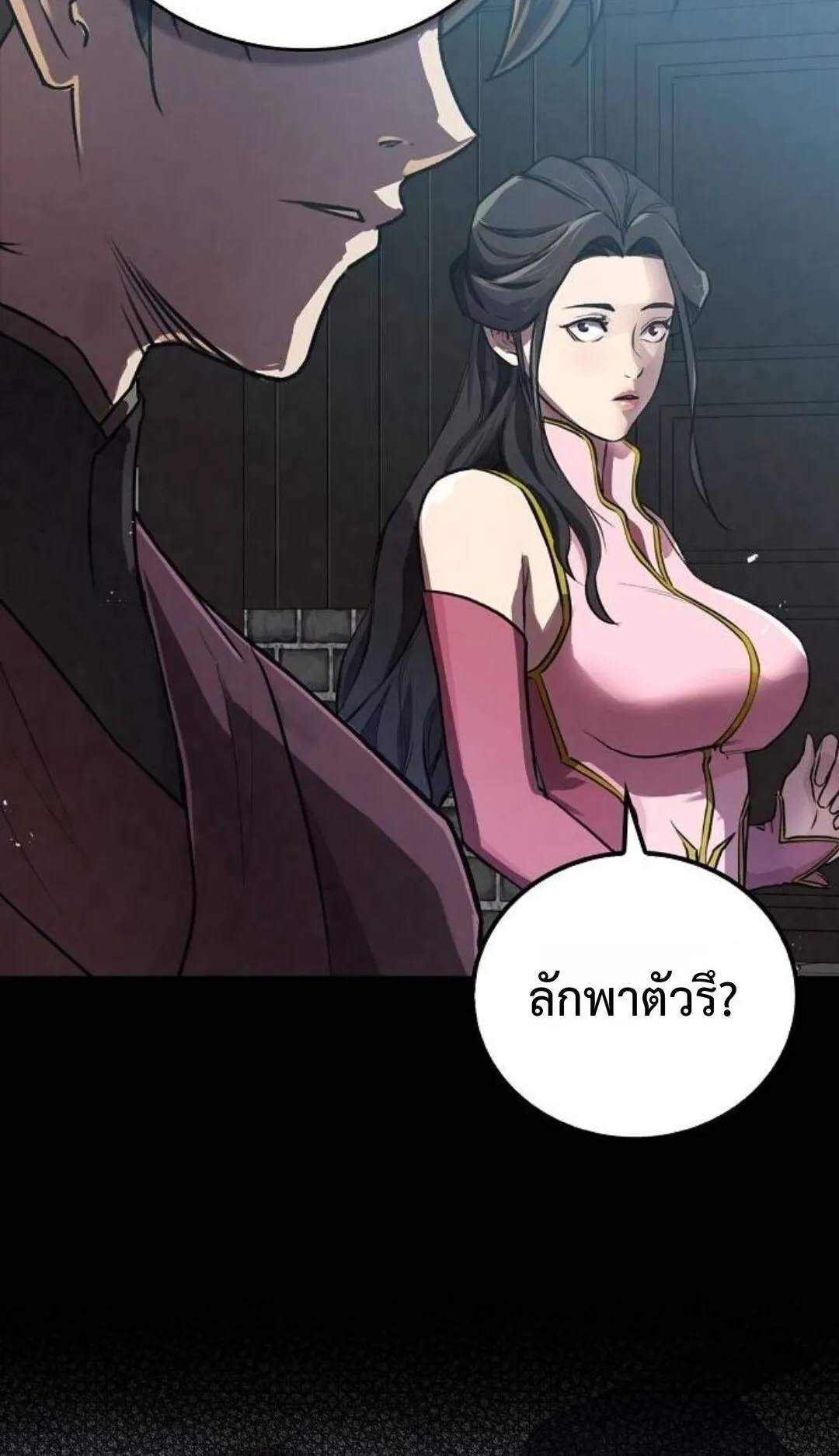 The Demonic Cult Instructor Returns ตอนที่ 17 หน้า 35