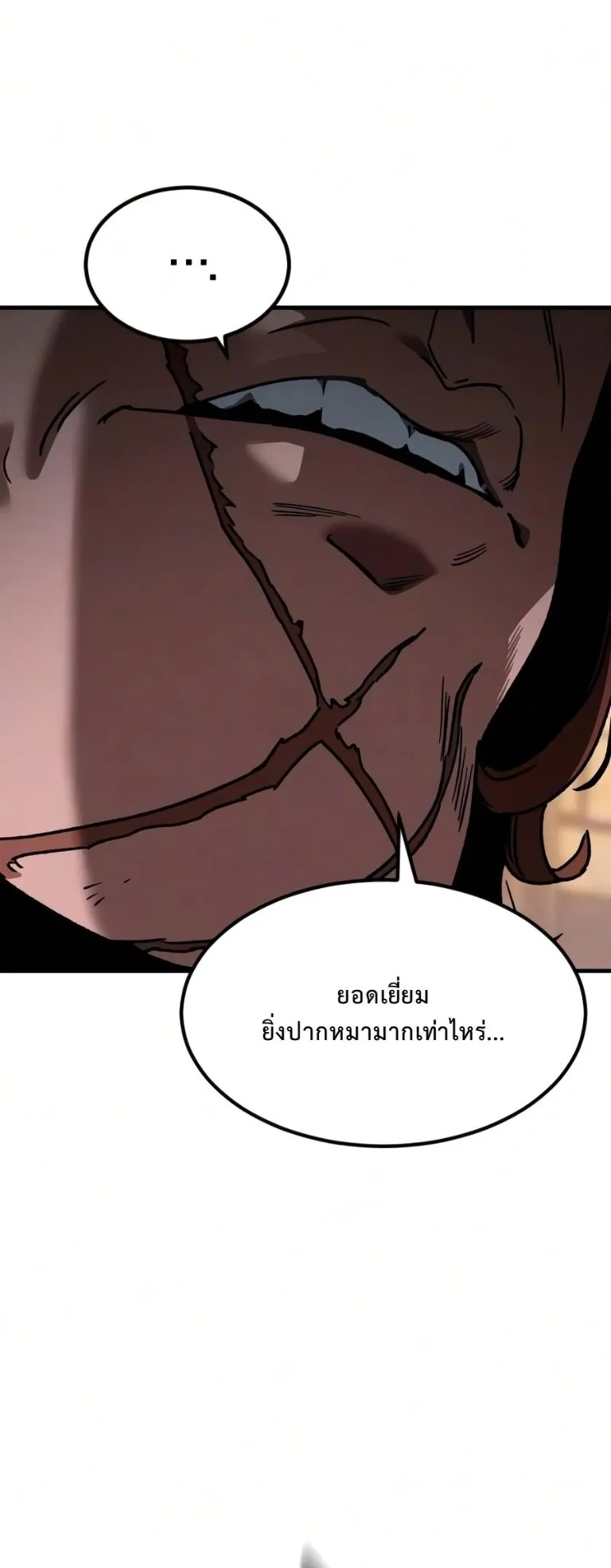 Sword of the Undying ตอนที่ 7 หน้า 37