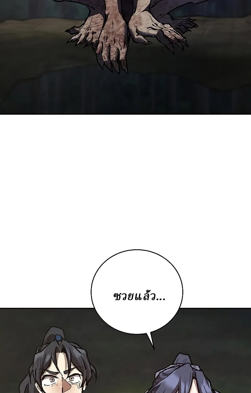 Reborn on the Demonic Cult Battlefield ตอนที่ 15 หน้า 65