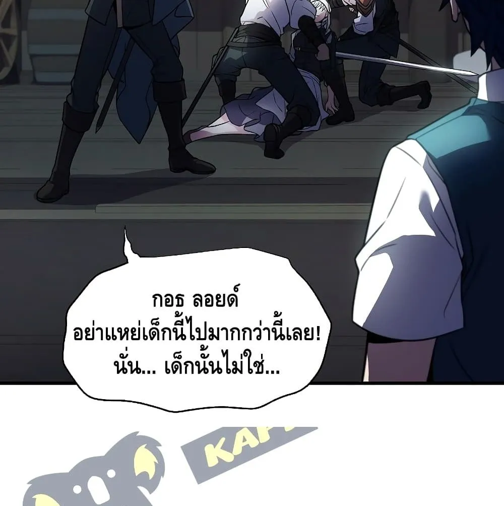 The Legendary Spearman Returns ตอนที่ 3 หน้า 109