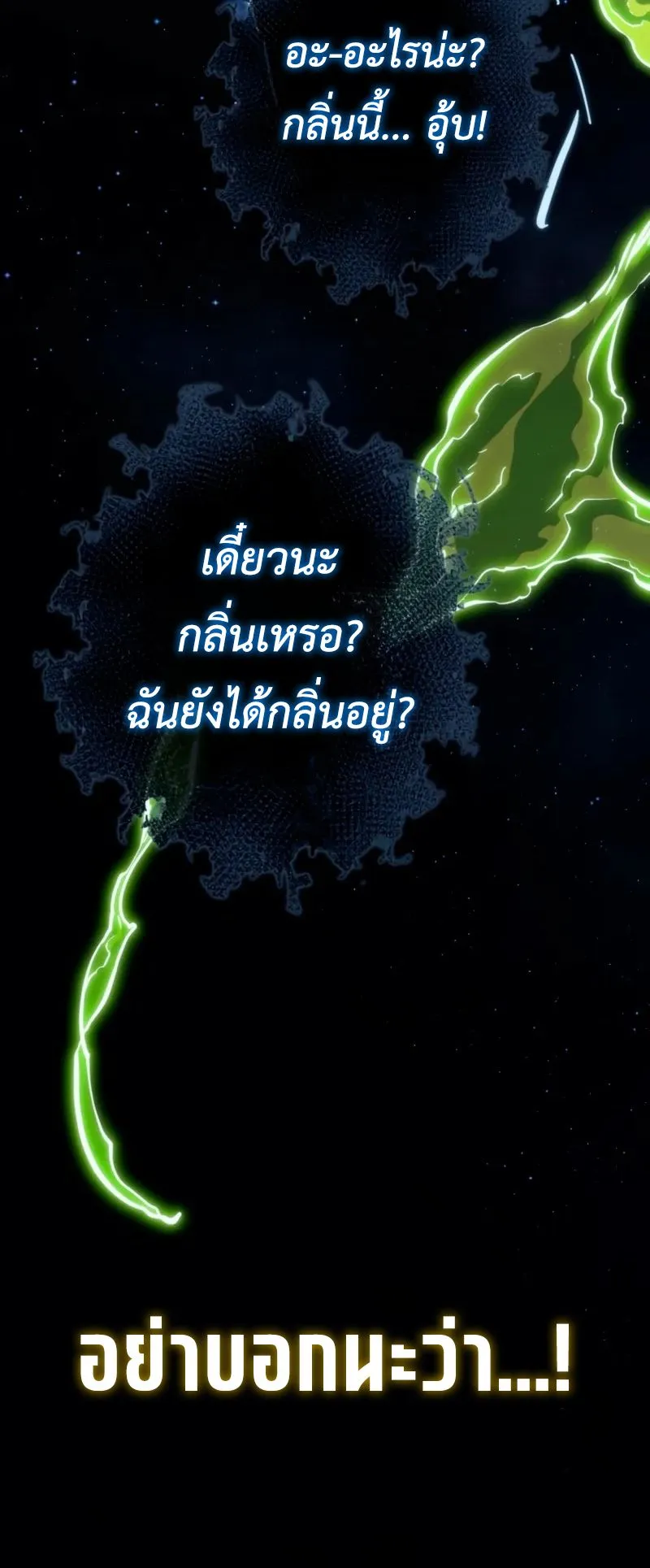 Reincarnator’s Stream ตอนที่ 2 หน้า 113