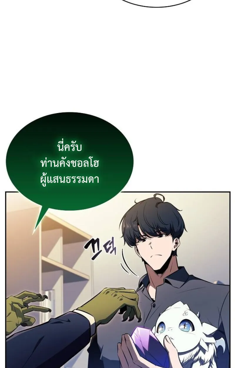 The Demon Slayer’s Restaurant ตอนที่ 7 หน้า 42