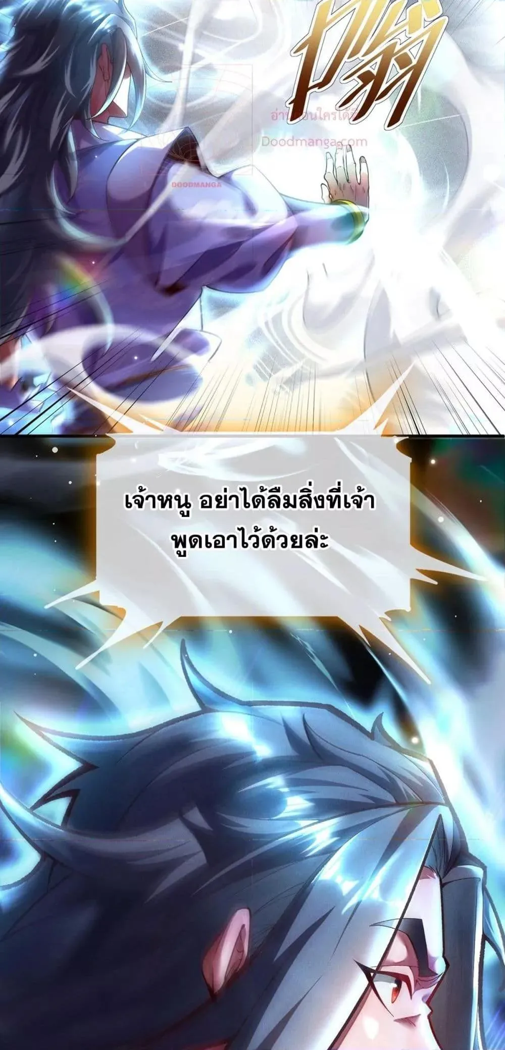 Eternal Saint ตอนที่ 2 หน้า 14