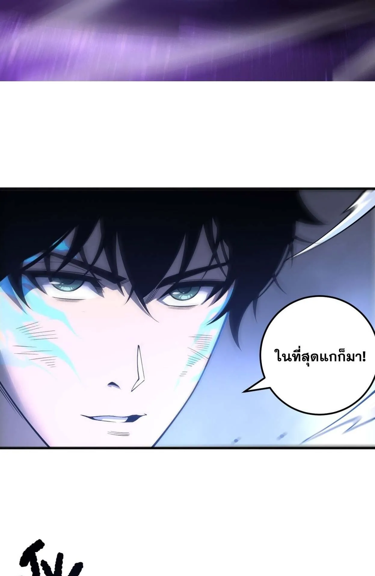 Disastrous Necromancer ตอนที่ 233 หน้า 39