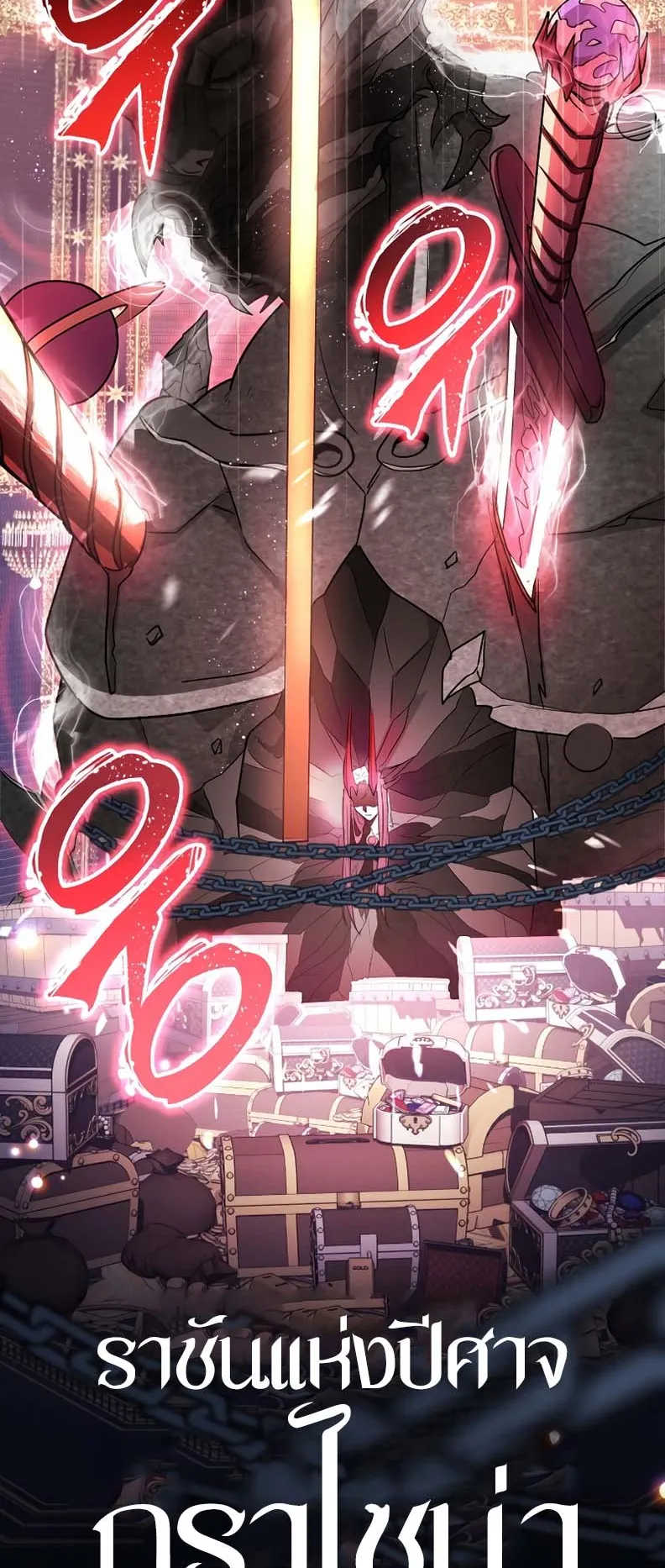 Gods Gambit ตอนที่ 2 หน้า 73