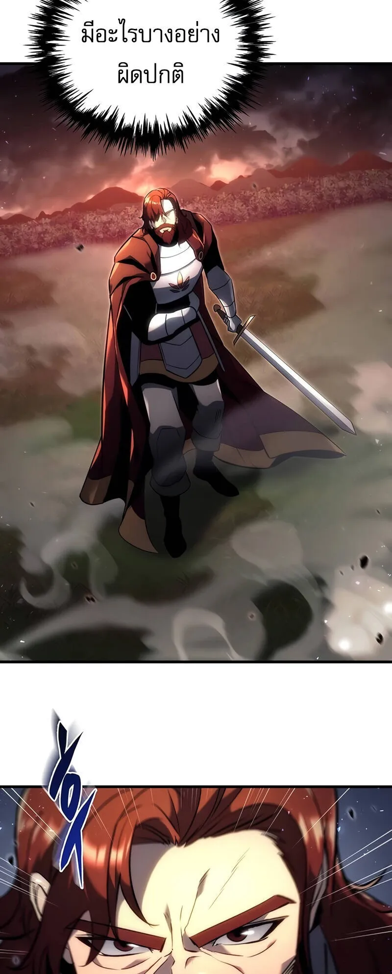 Regressor of the Fallen Family ตอนที่ 15 หน้า 94