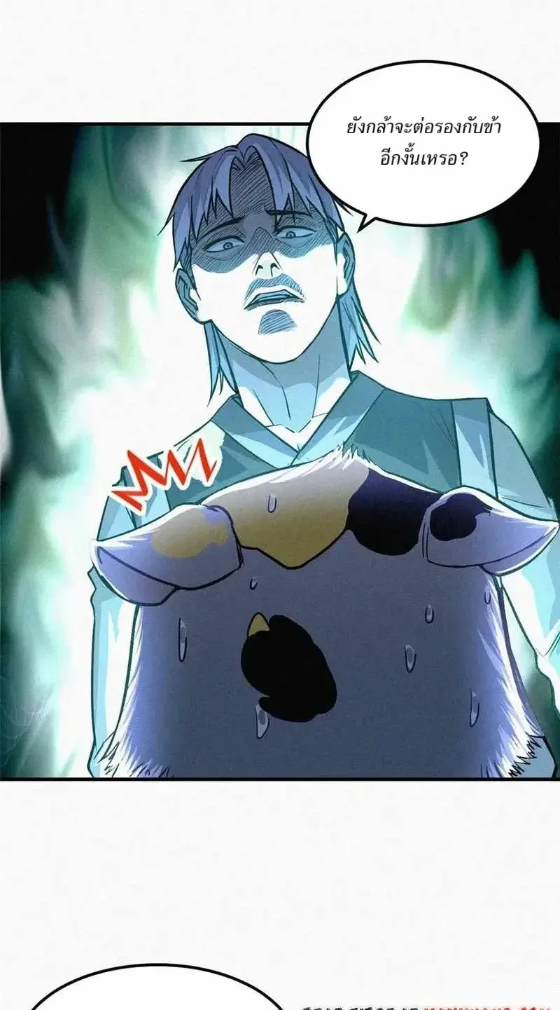 Heart Demon ตอนที่ 12 หน้า 23