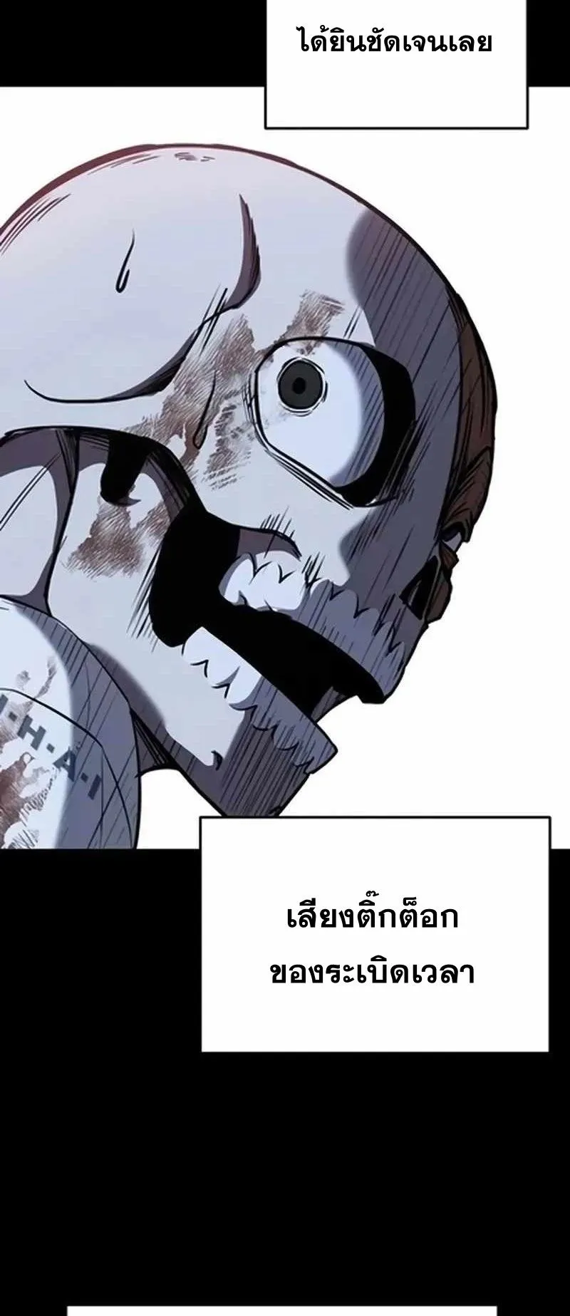 Resurrection Boy ตอนที่ 10 หน้า 19