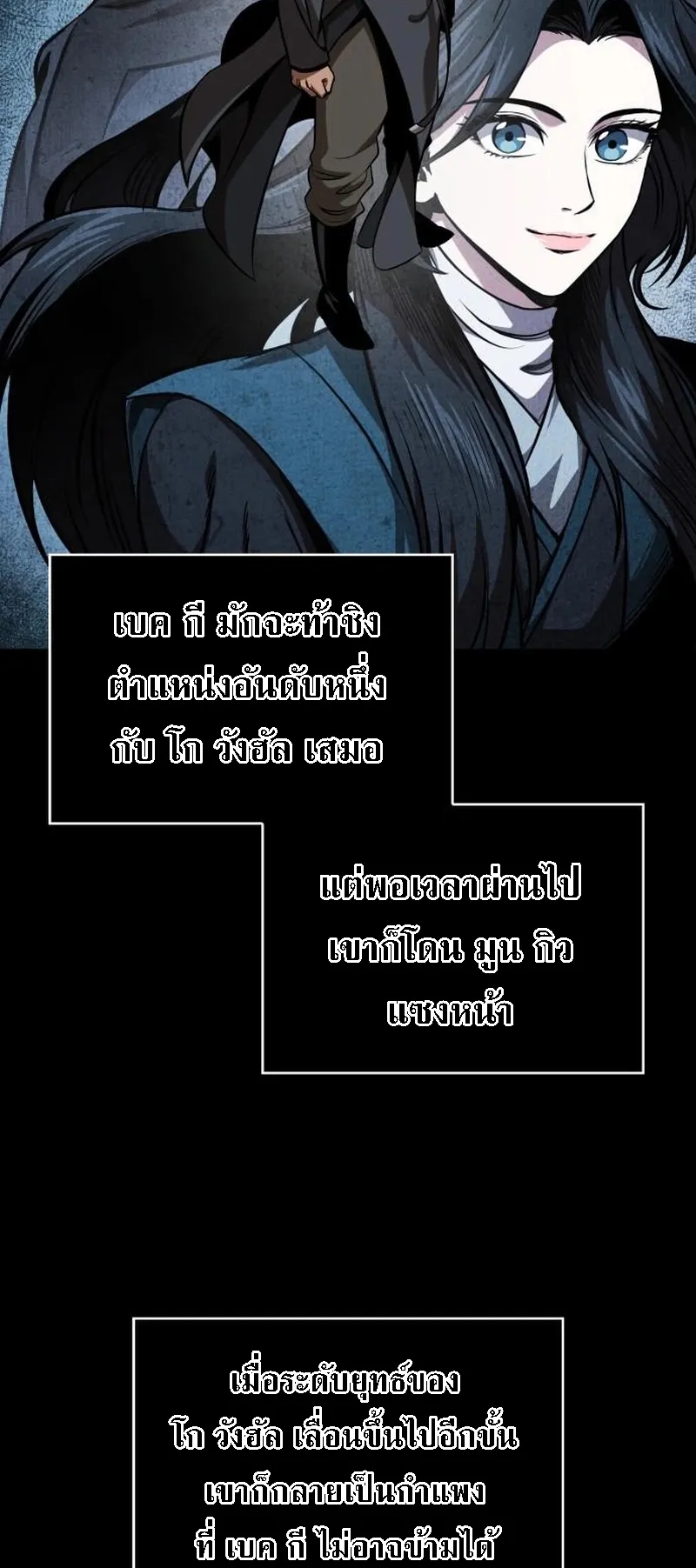 Nano Machine Chapter 284 หน้า 10