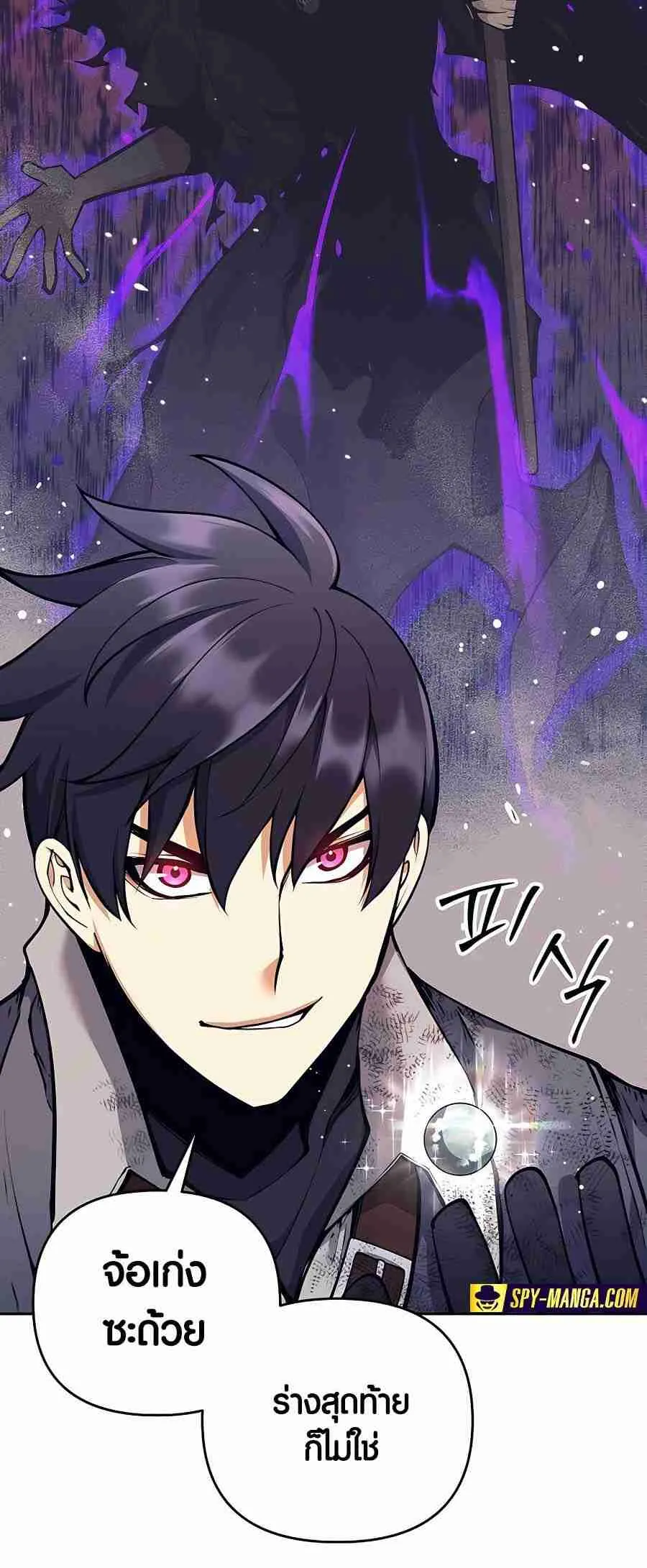 Trash of A Dark Fantasy ตอนที่ 19 หน้า 125