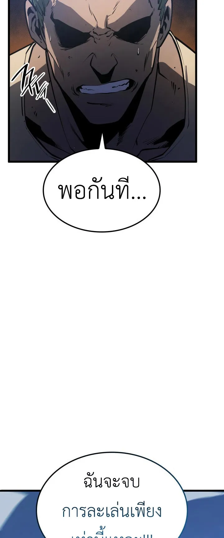 The Count’s Youngest Son is A Player ตอนที่ 3 หน้า 24