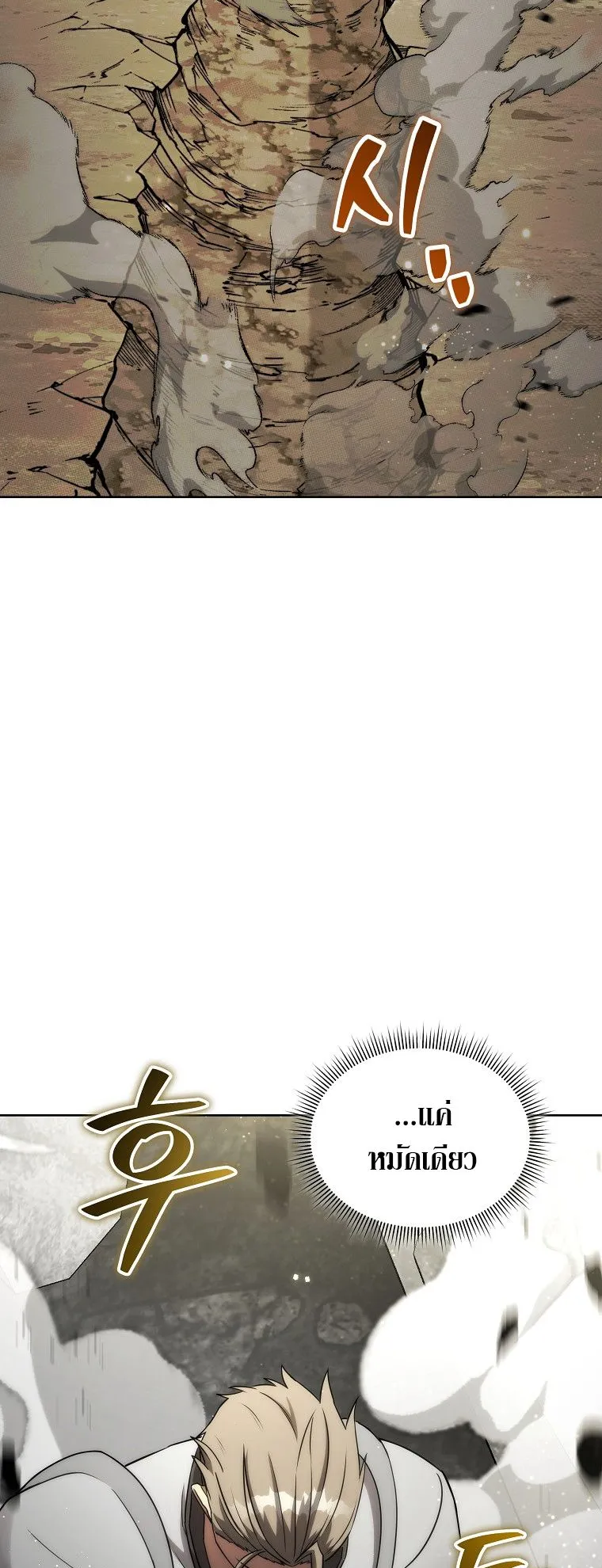 Barbarian’s Adventure in a Fantasy World ตอนที่ 15 หน้า 15