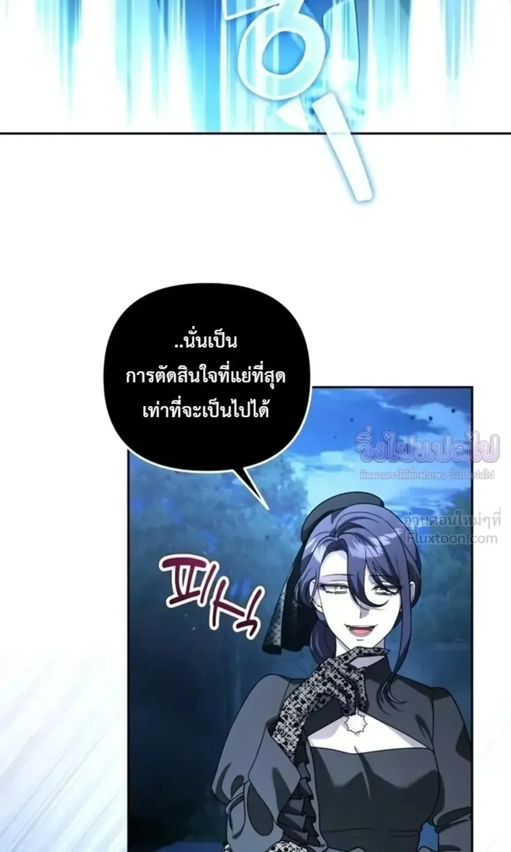 Sovereign of the Infinite Clones ตอนที่ 90 หน้า 79