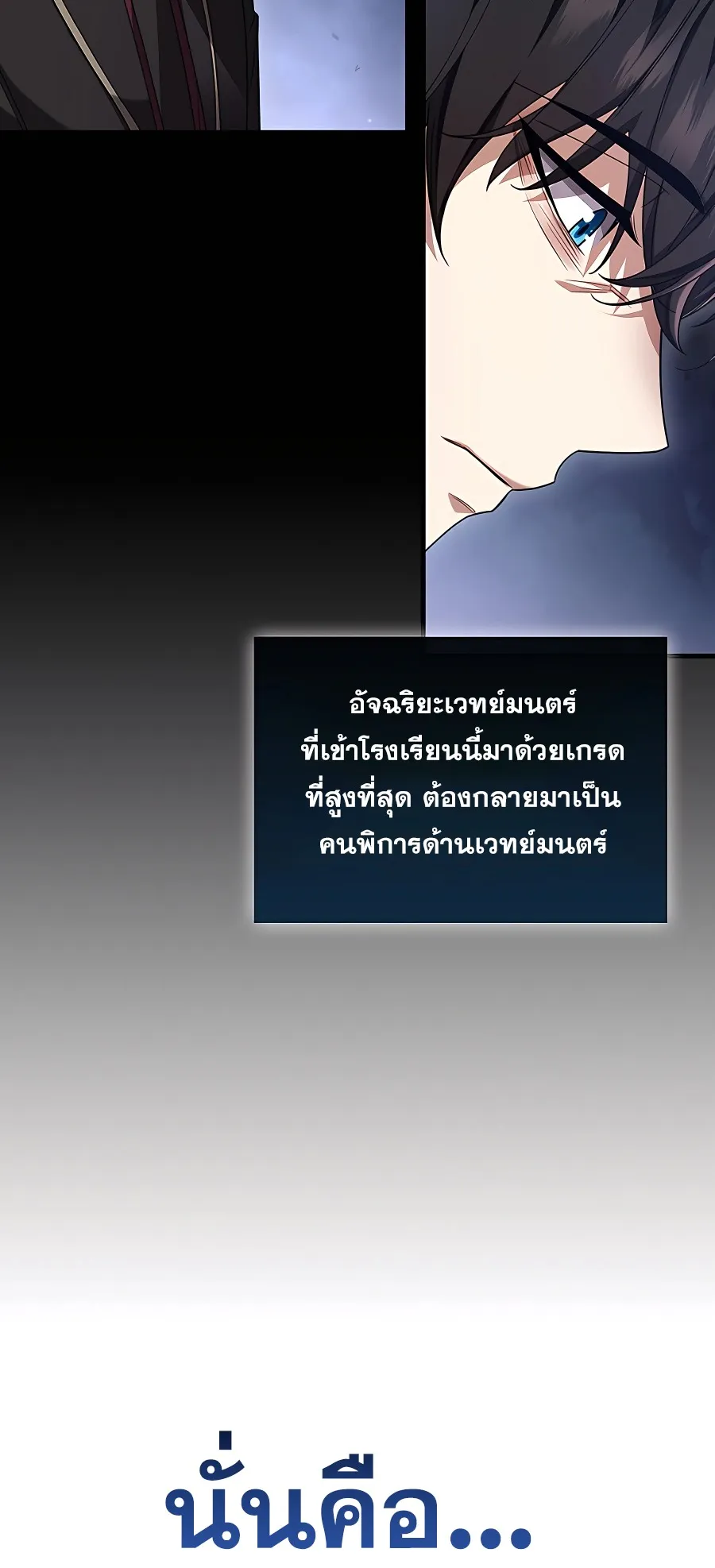 Mightiest Melee Magician ตอนที่ 0 หน้า 59