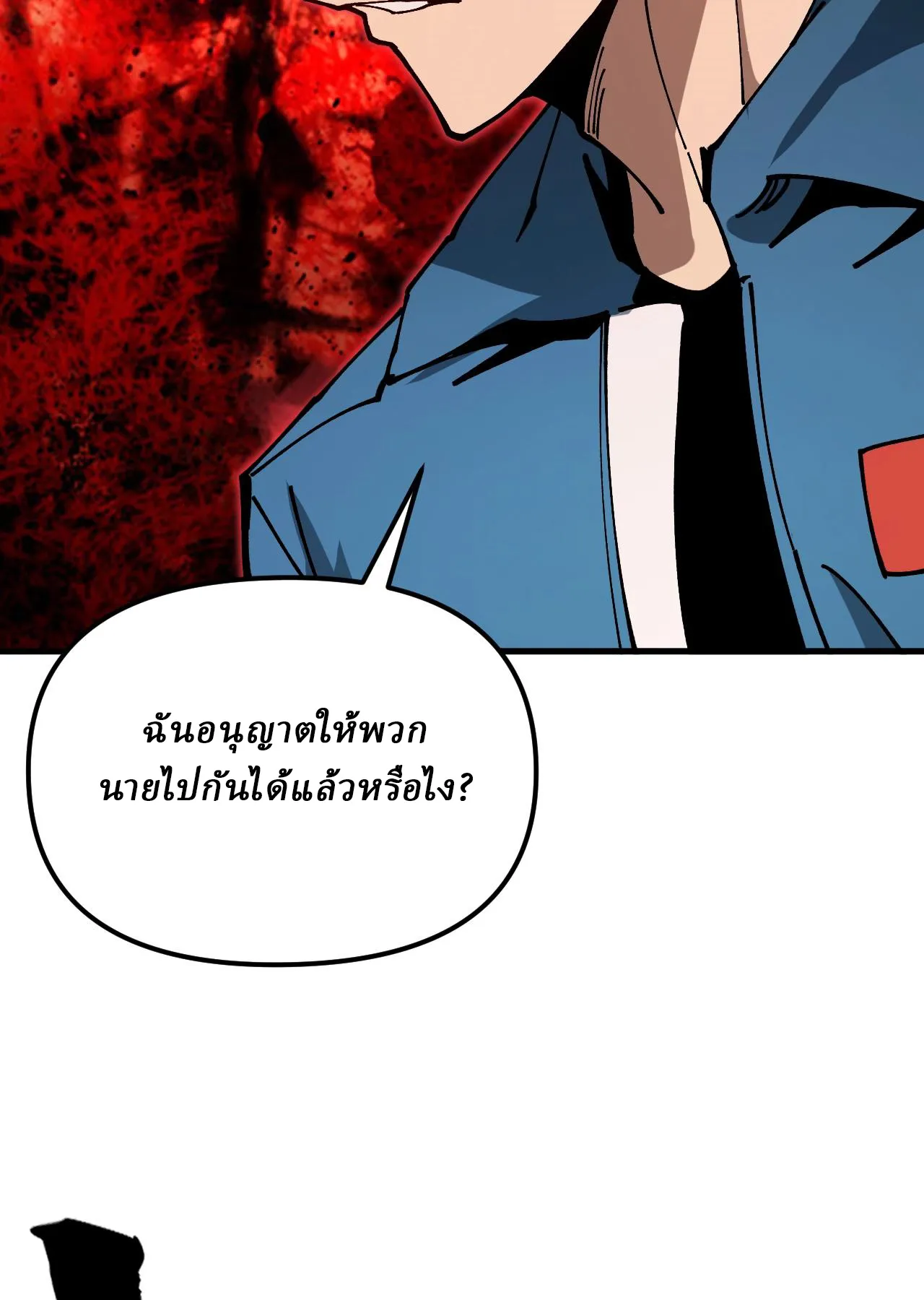 Global Beast Tamer I Can See the Path of Evolution ตอนที่ 3 หน้า 44