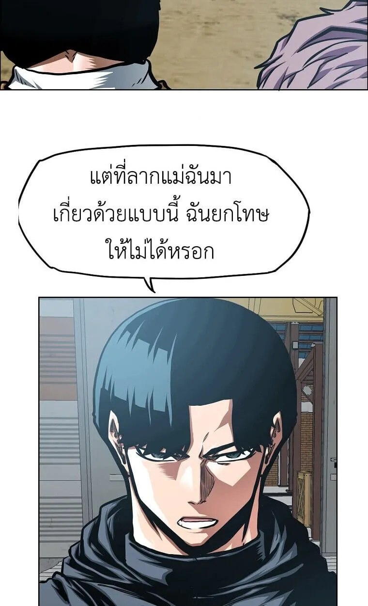 Secret Family ตอนที่ 32 หน้า 42
