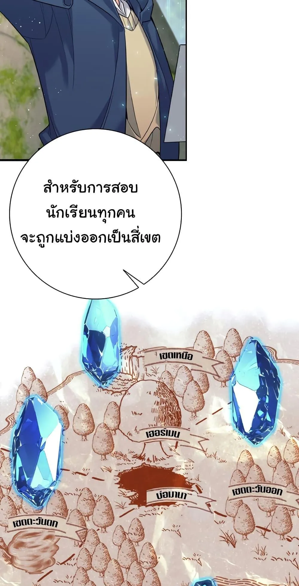 I Quit the Hero’s Party ตอนที่ 5 หน้า 9