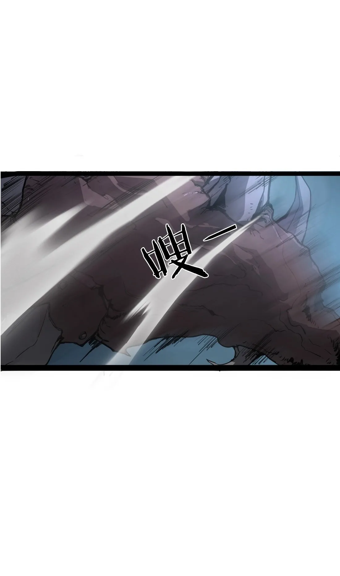 Overlord of Insects ตอนที่ 3 หน้า 75
