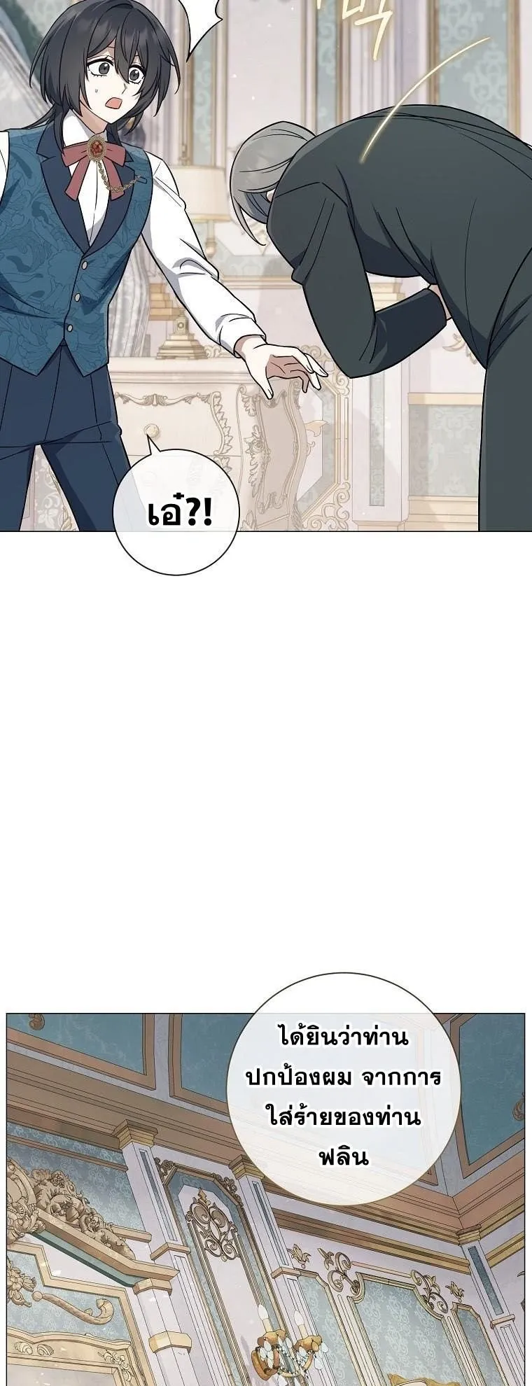 Magic Lord ตอนที่ 3 หน้า 51