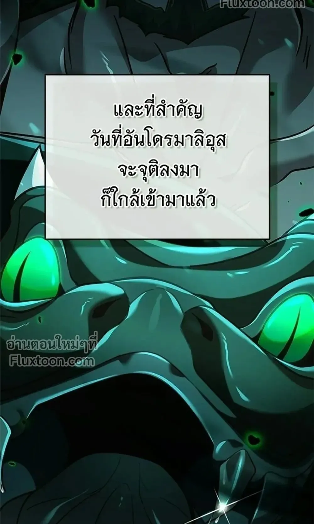 A Cadet Becomes a Prophet ตอนที่ 42 หน้า 94