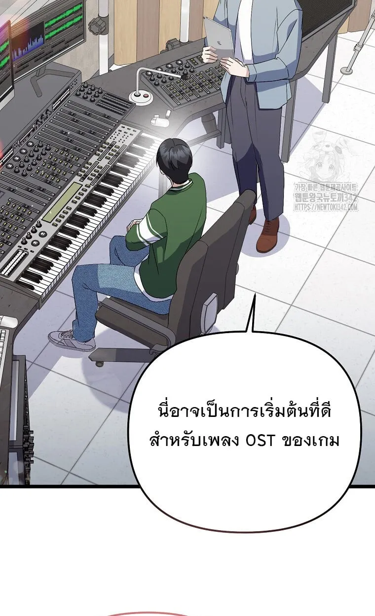 The Crazy Genius Composer Returns ตอนที่ 21 หน้า 42