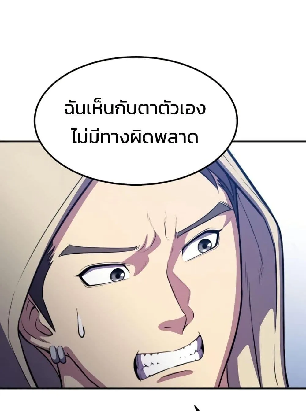 Academy Reincarnation Hero การหวนคืนของวีรบุรุษแห่งสถาบัน ตอนที่ 17 หน้า 75