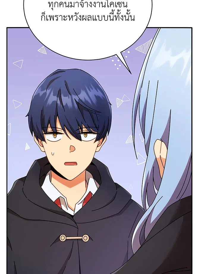 Necromancer Academy’s Genius Summoner Chapter 45 หน้า 32