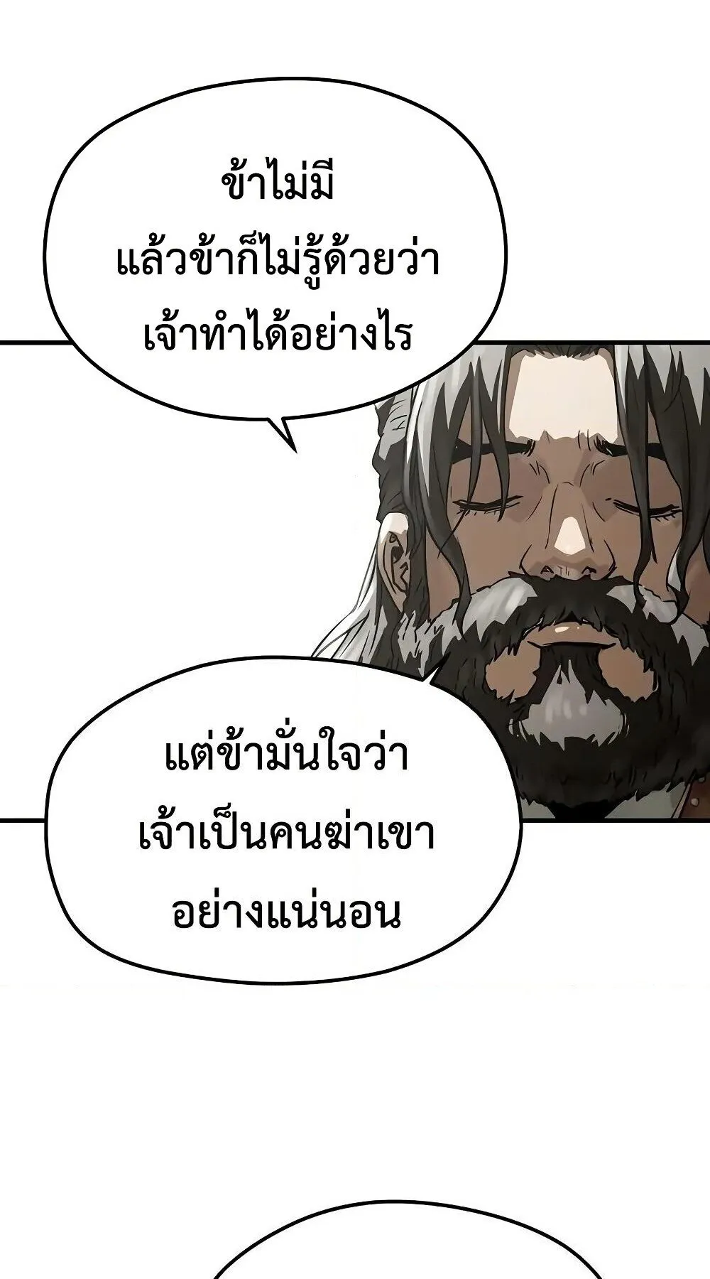 Absolute Regression ตอนที่ 61 หน้า 75