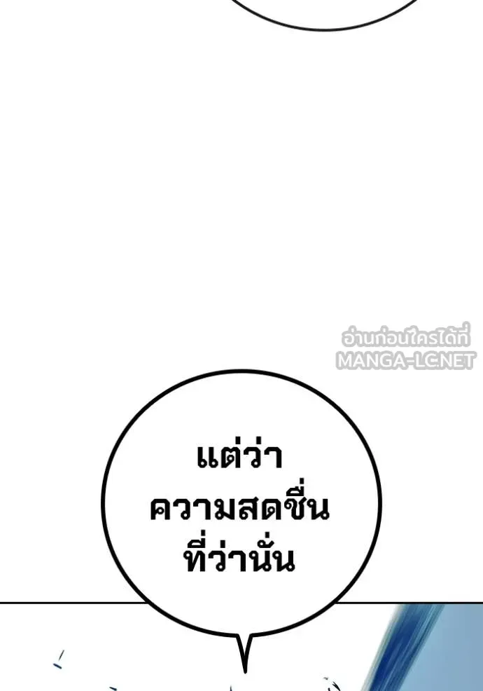 Juvenile Prison ตอนที่ 60 หน้า 155