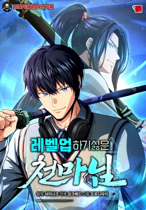 ปกThe Heavenly Demon Lord Who Doesn’t Want to Level Up