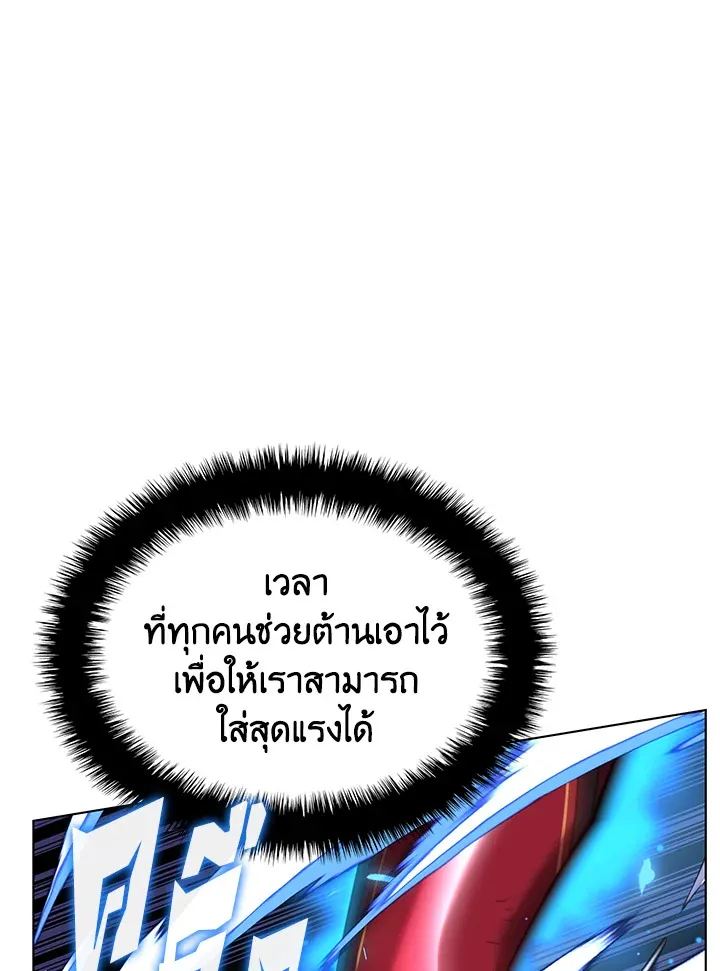 Overgeared ตอนที่ 157 หน้า 112