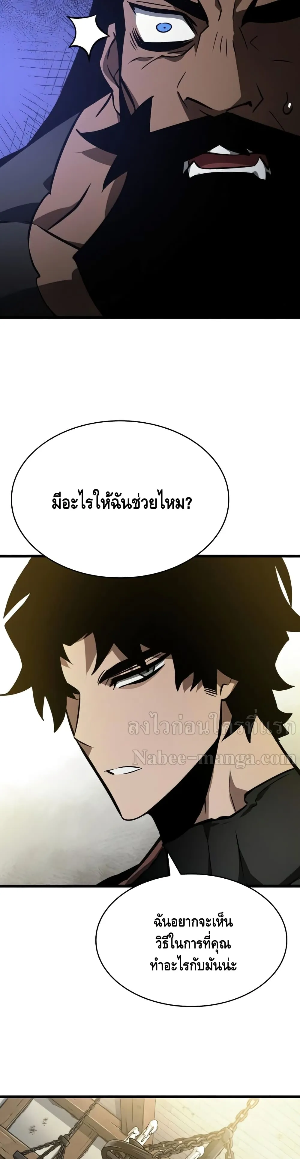 The World After the end ตอนที่ 14 หน้า 48