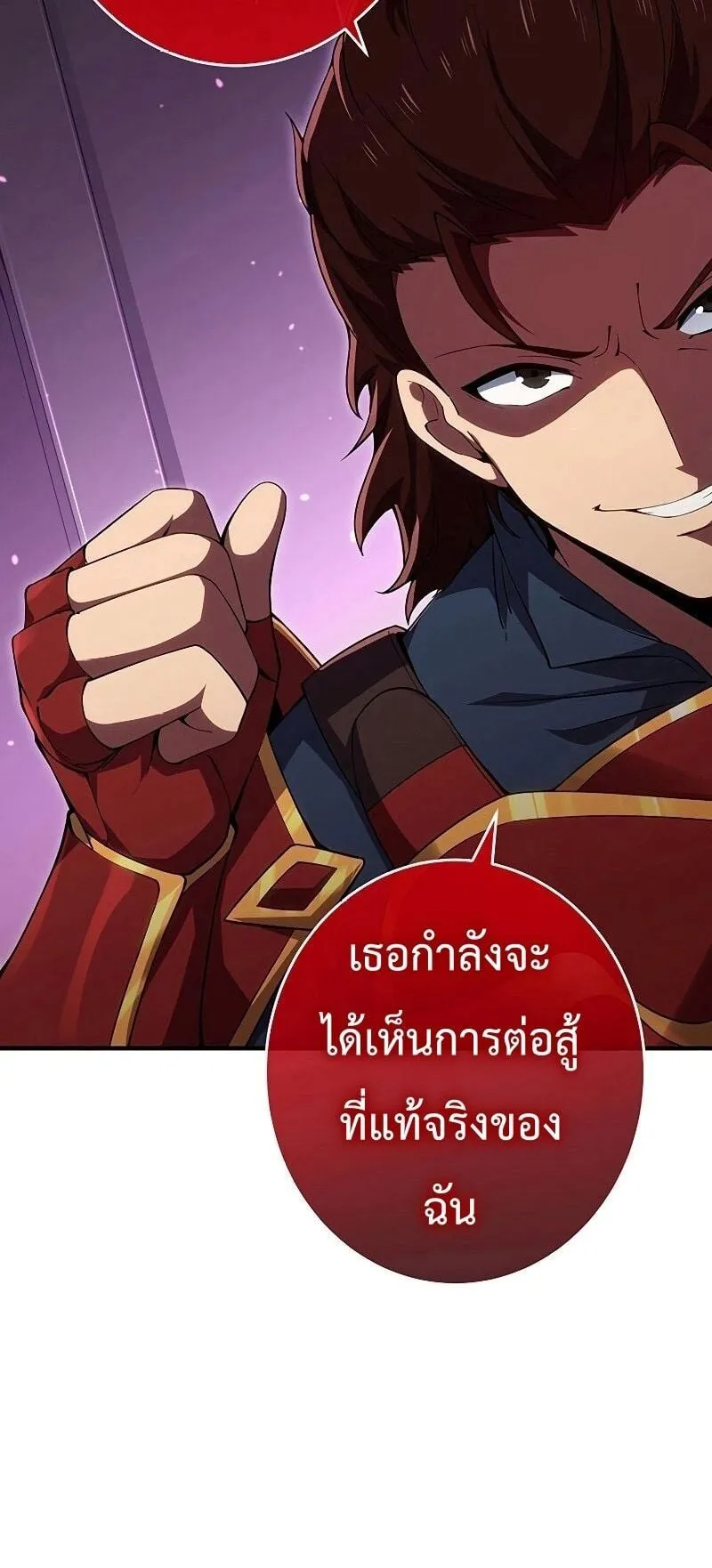The God-Slaying Copycat ตอนที่ 9 หน้า 11