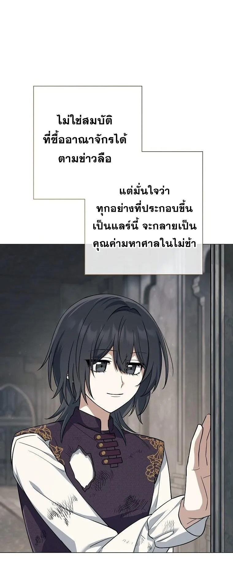 Magic Lord ตอนที่ 4 หน้า 62