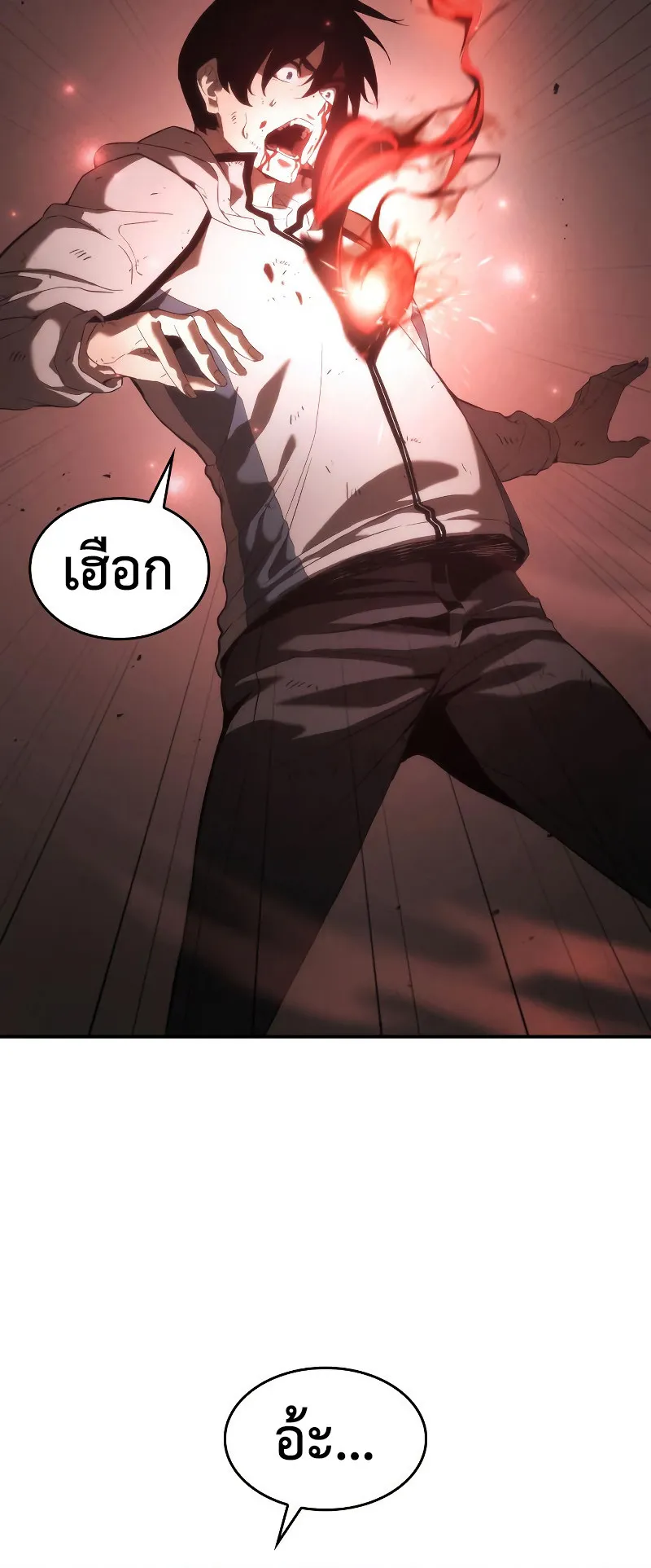 The Boundless Necromancer ตอนที่ 3 หน้า 9