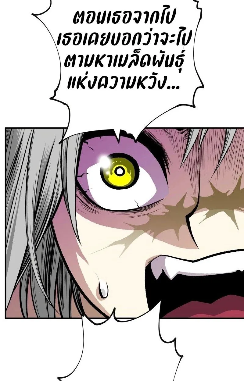 Ninja Reincarnation Fuuma Kotarou’s Quest to Reclaim His Humanity ตอนที่ 14 หน้า 10