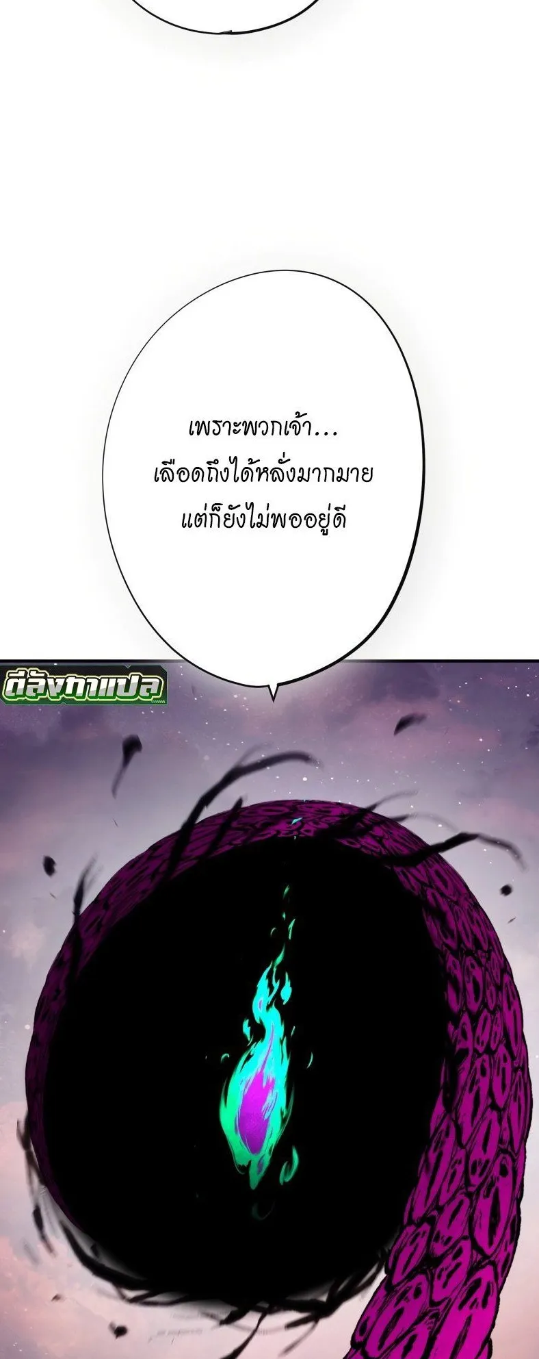 Ninja Reincarnation Fuuma Kotarou’s Quest to Reclaim His Humanity ตอนที่ 40 หน้า 39