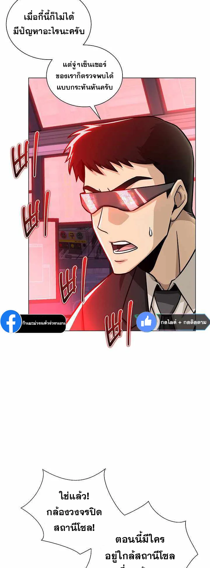The Heavenly Demon Lord Who Doesn’t Want to Level Up ตอนที่ 4 หน้า 7