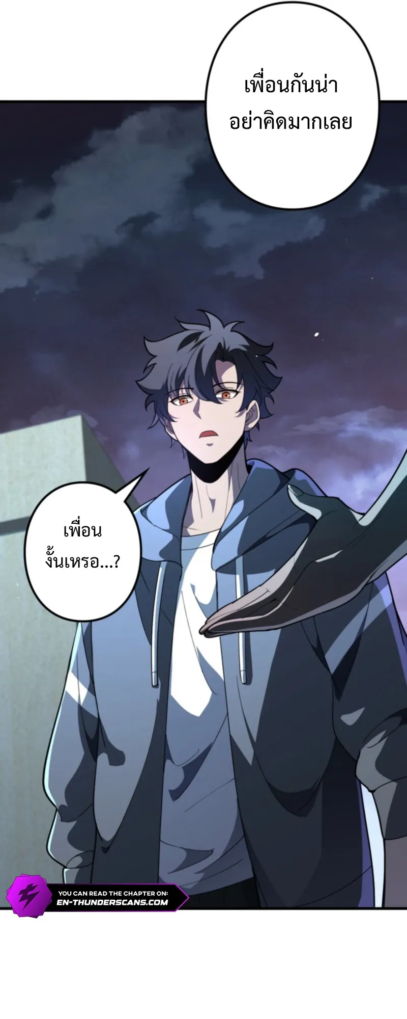 The Clan’s Failure Is a Former Continental Champion ตอนที่ 11 หน้า 59