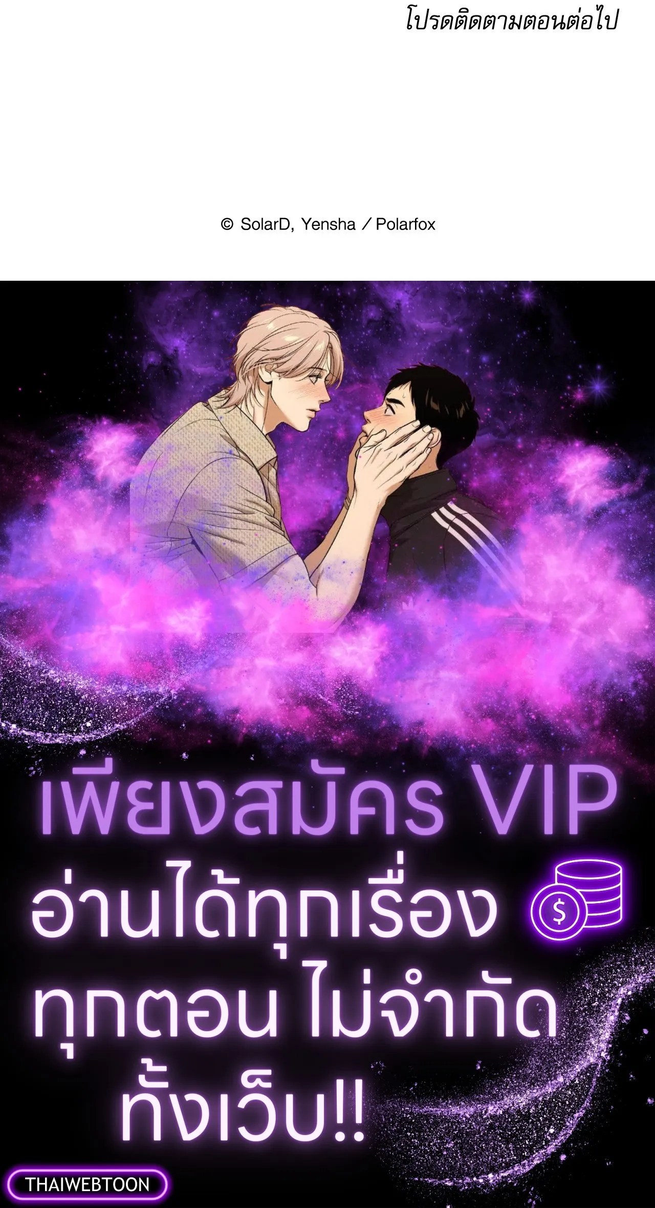 CAMBOY BUNNY (R+) ตอนที่ 25 หน้า 74