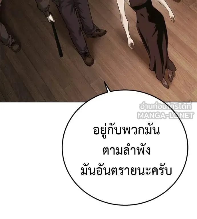 Red Shirt ตอนที่ 30 หน้า 6